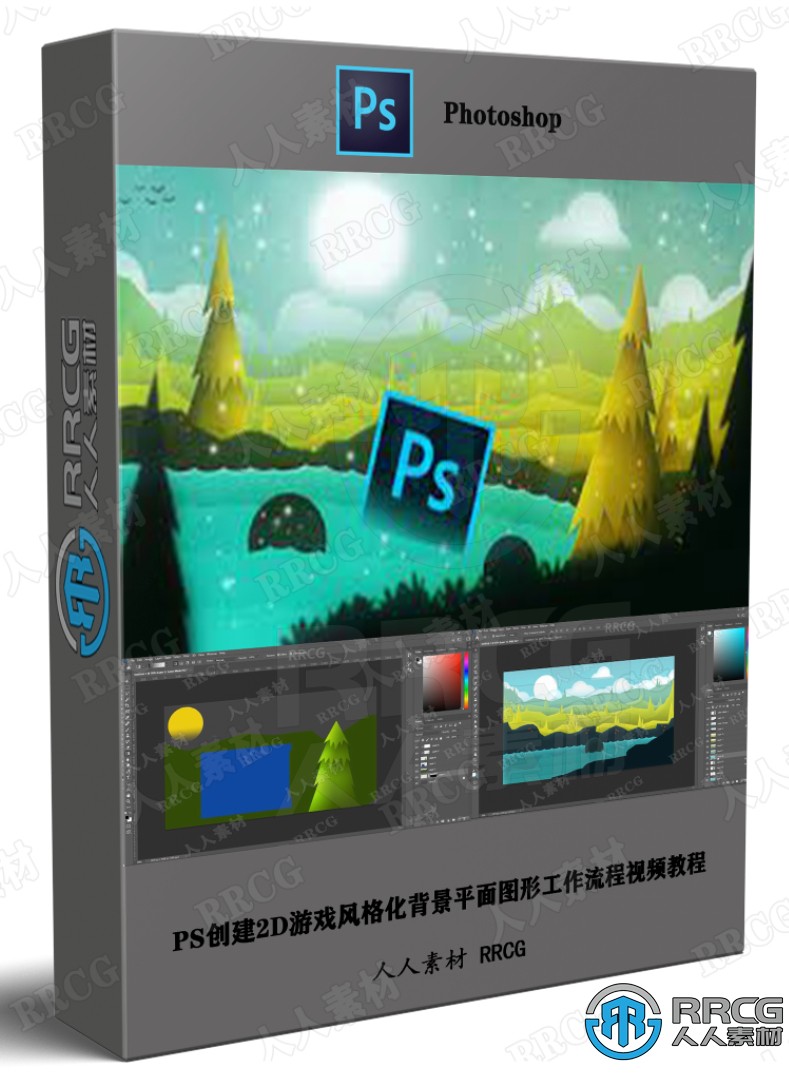PS创建2D游戏风格化背景平面图形工作流程视频教程 PS教程 第1张
