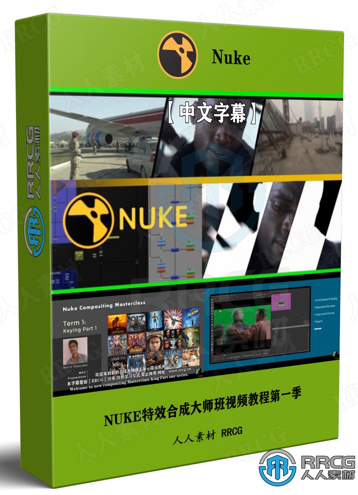 【中文字幕】NUKE特效合成大师班视频教程第一季：抠像技术 CG 第1张