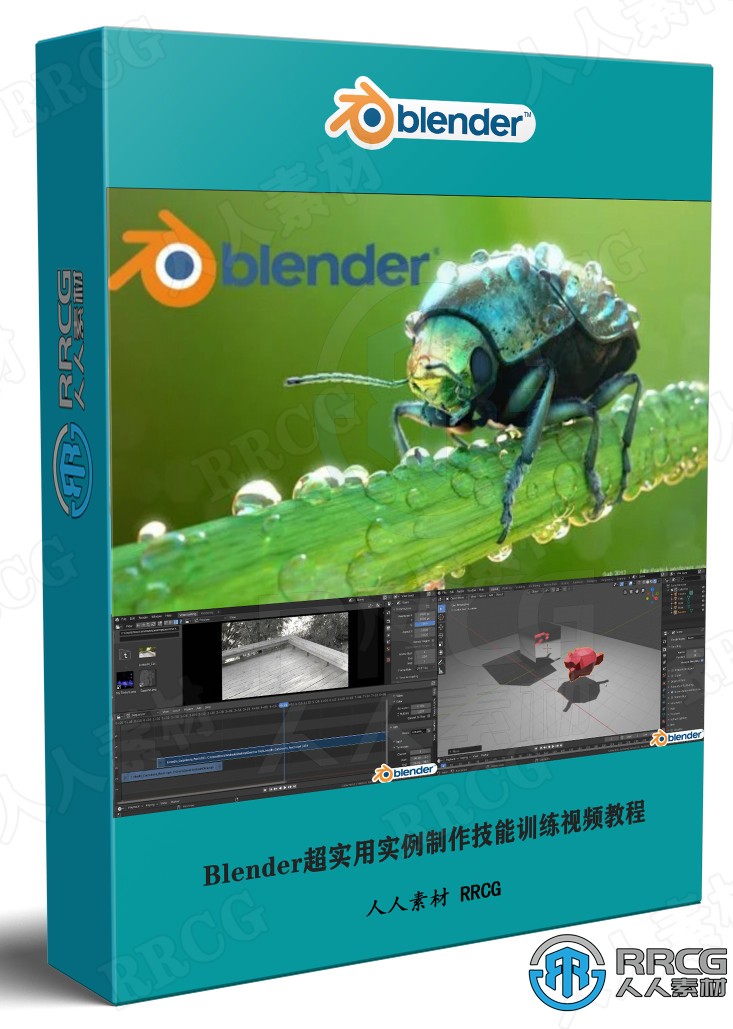 Blender超实用实例制作技能训练视频教程 3D 第1张