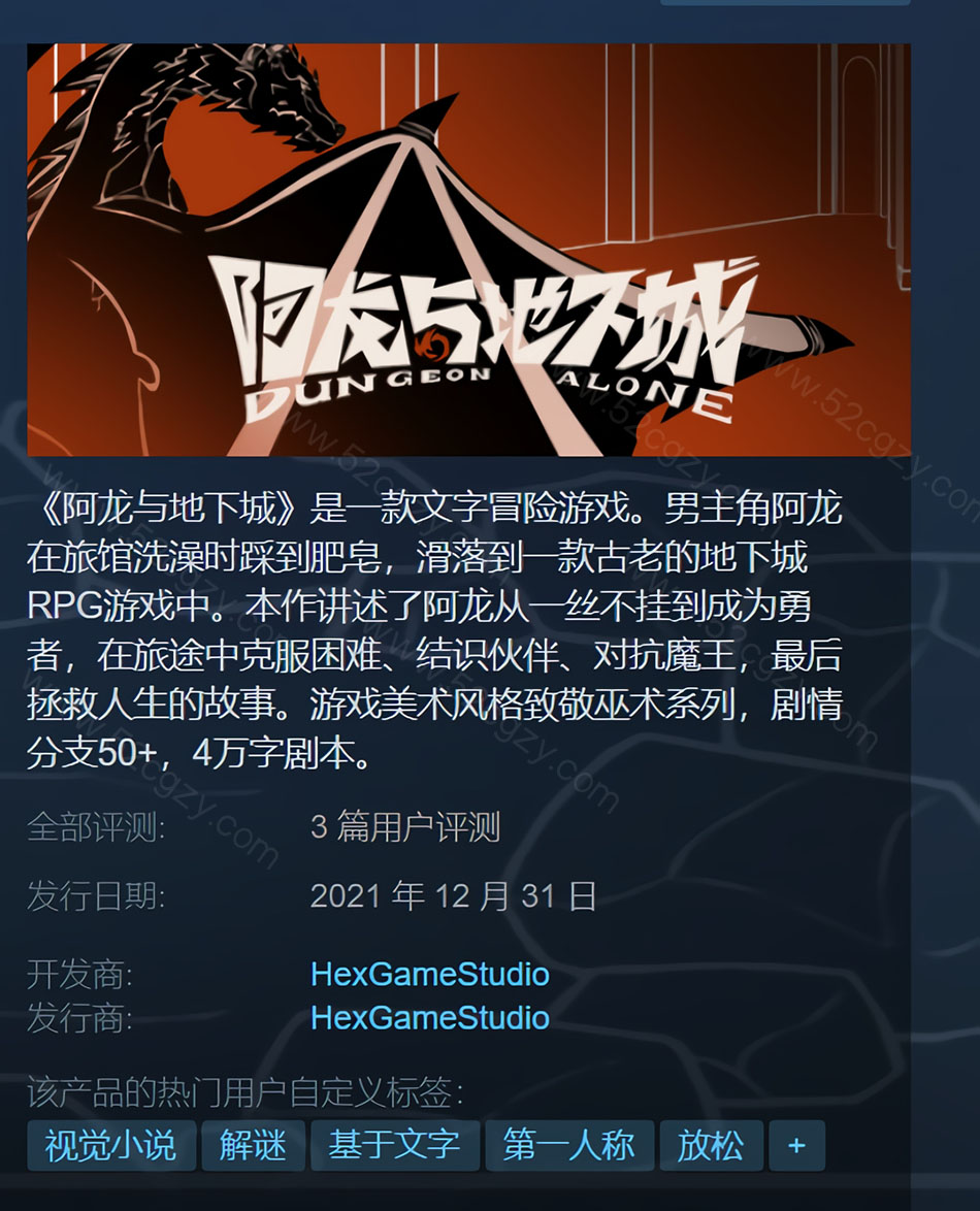 《阿龙与地下城》免安装-Build.7899131-中文绿色版[465MB] 单机游戏 第1张