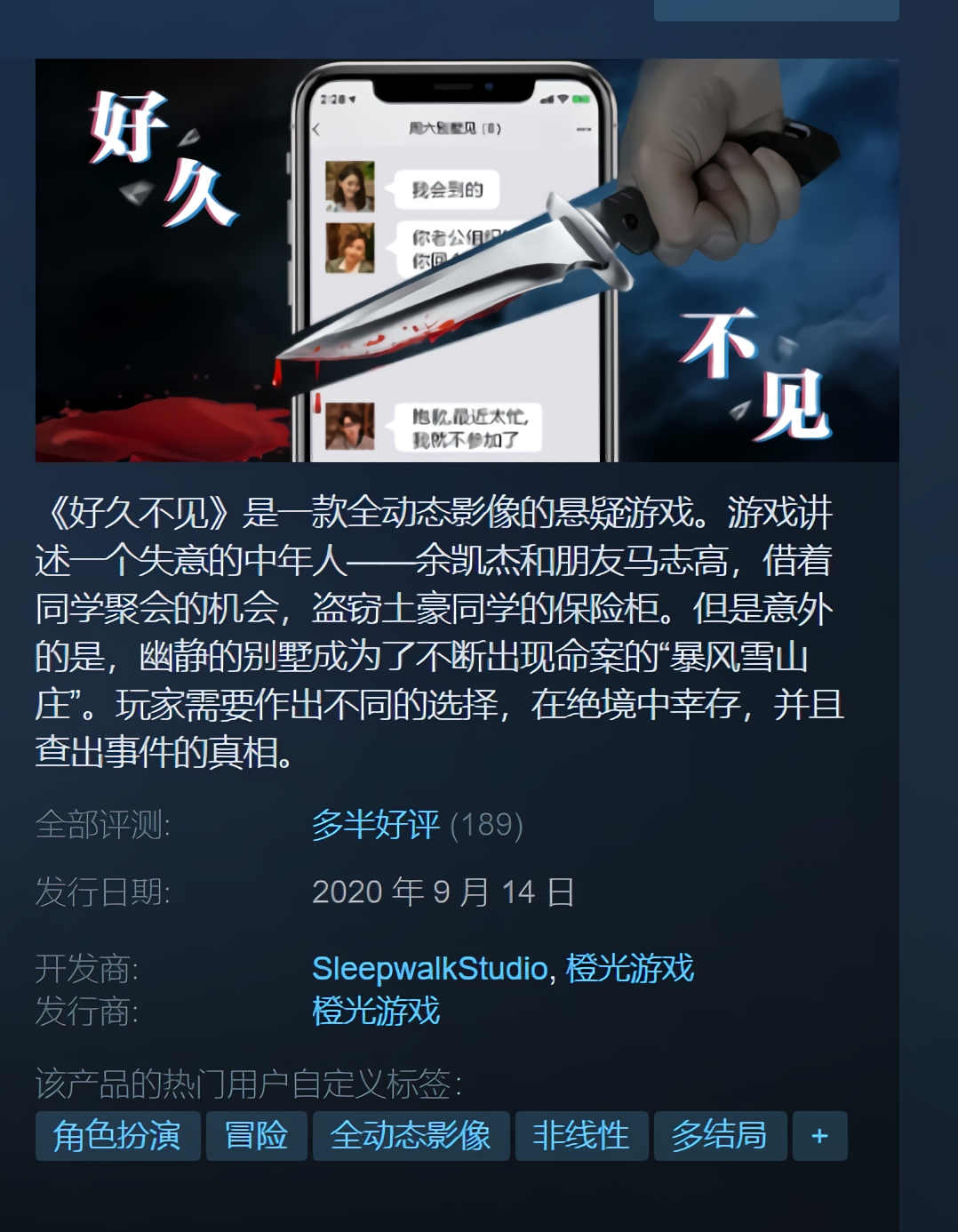 《好久不见》免安装中文绿色版[4.72GB] 单机游戏 第1张