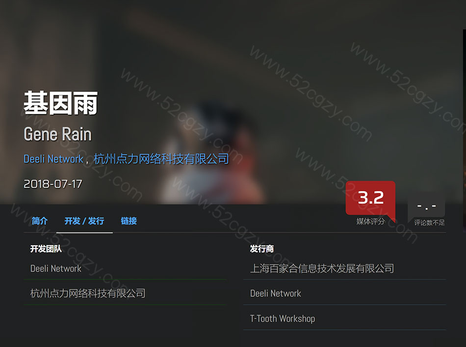 《基因雨》免安装中文绿色版[12.7GB] 单机游戏 第1张