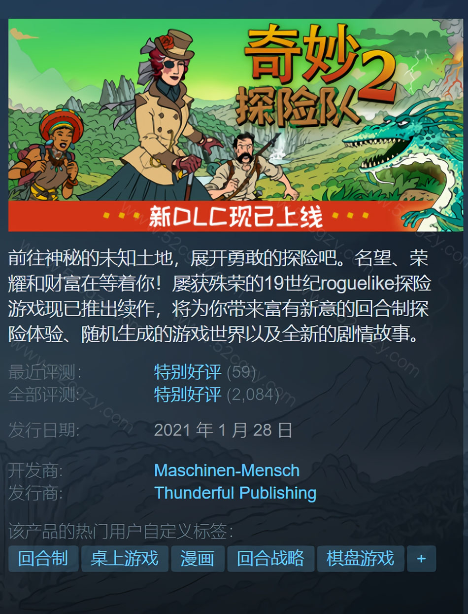 《奇妙探险队2：阿瓦隆高地》免安装-V2.1.4r.r1605-无尽模式-(官中+DLC）中文绿色版[ 2.42GB] 单机游戏 第1张