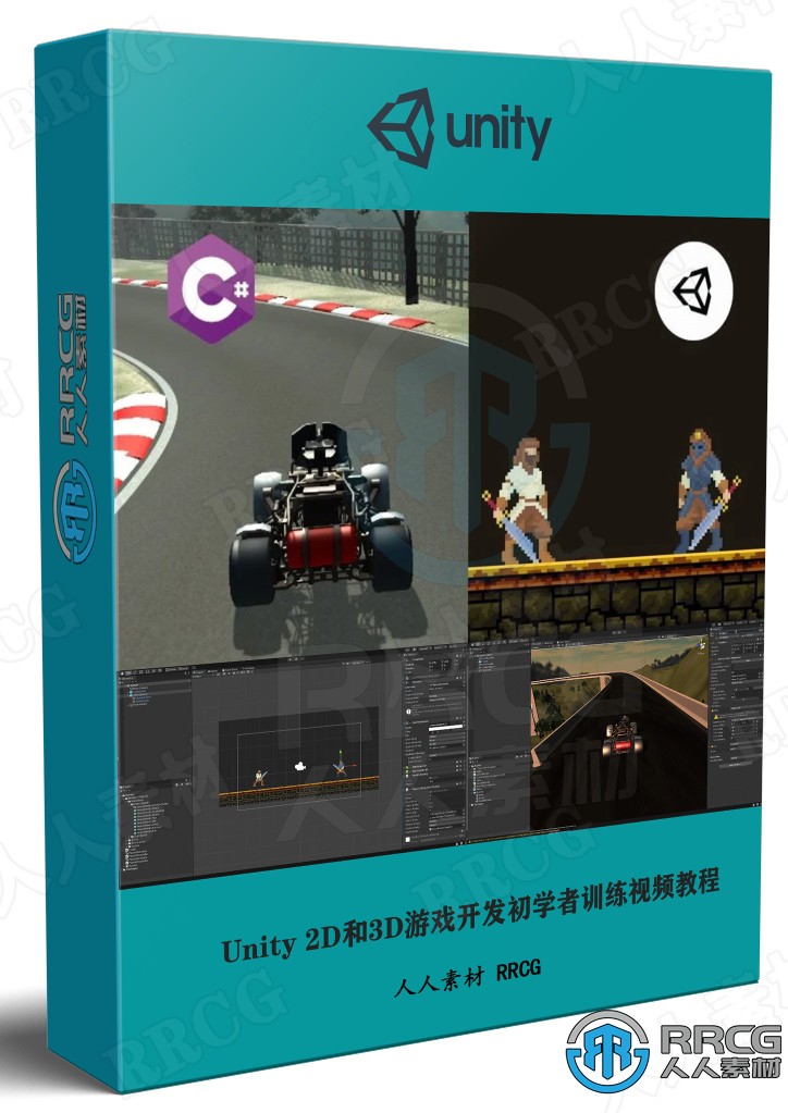 Unity 2D和3D游戏开发初学者训练视频教程 3D 第1张
