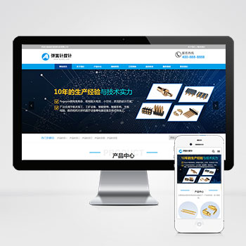 (PC+WAP)蓝色弹簧针厂家网站pbootcms模板 探针充电连接器网站源码下载 CMS源码 第1张