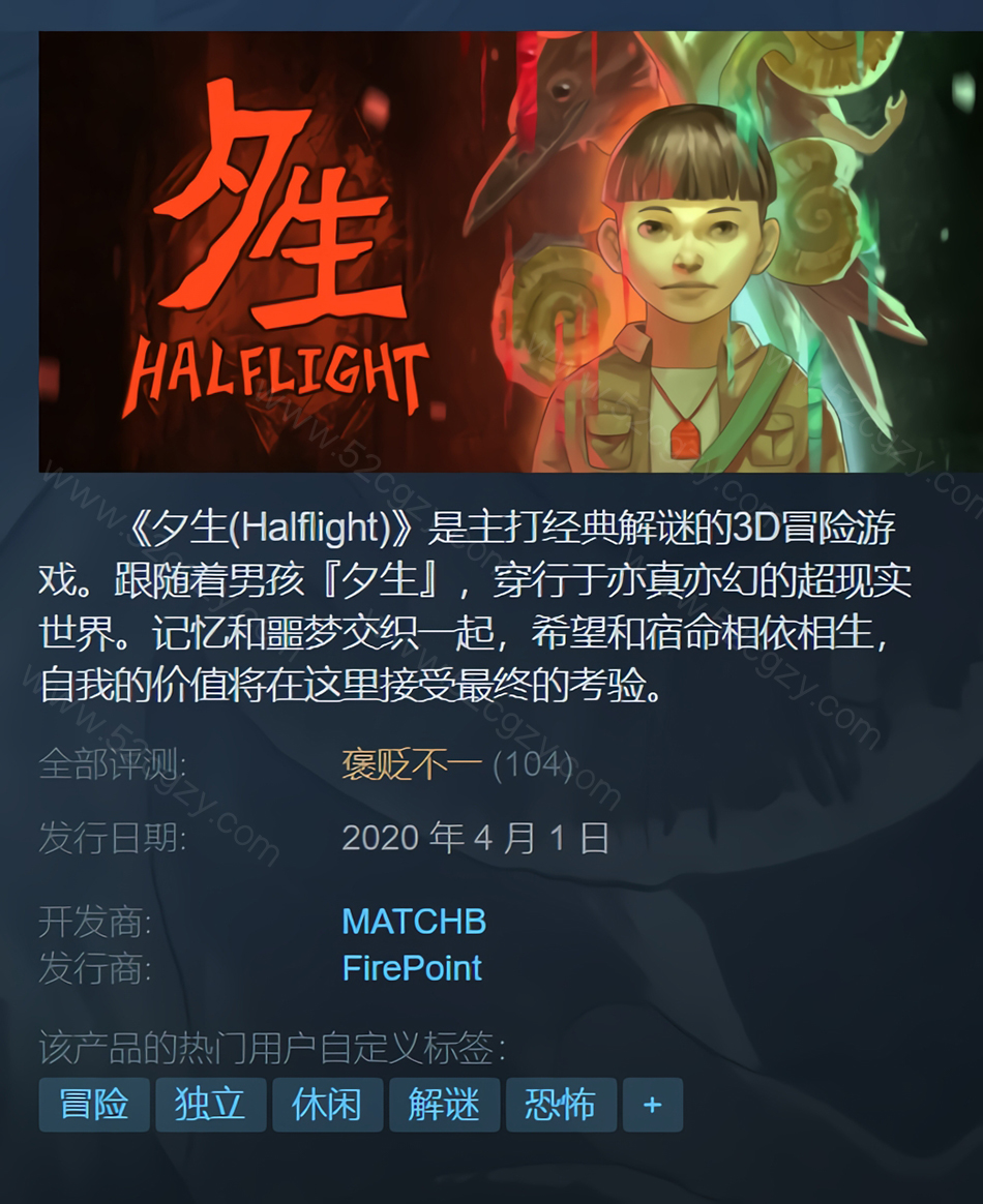 《夕生 Halflight》免安装中文绿色版[8.89GB] 单机游戏 第1张