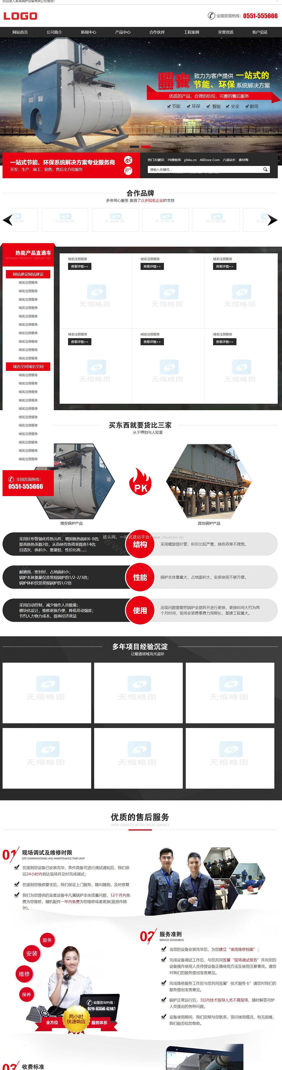PbootCMS内核开发的网站模板 机械设备环保锅炉pbootcms网站模板 CMS源码 第1张