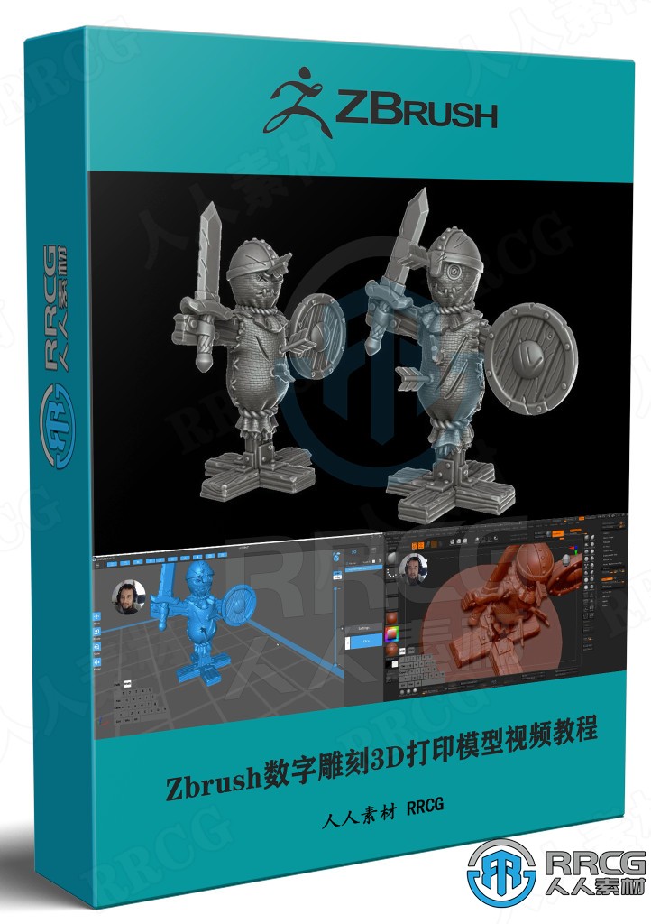 Zbrush数字雕刻3D打印模型基础技能训练视频教程 3D 第1张