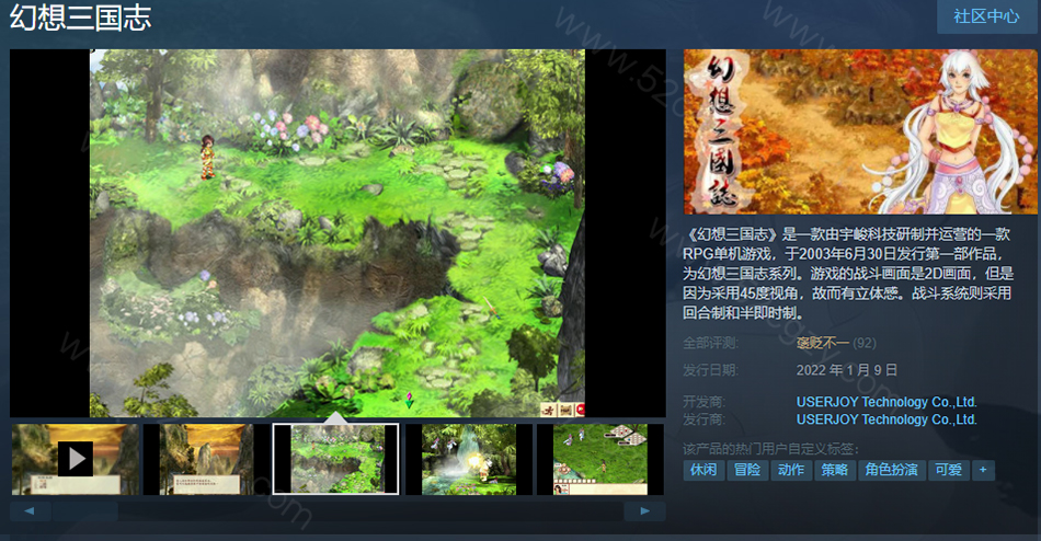 《幻想三国志：历代合辑1-5+外传》免安装绿色中文版整合DLC[21.6GB] 单机游戏 第1张
