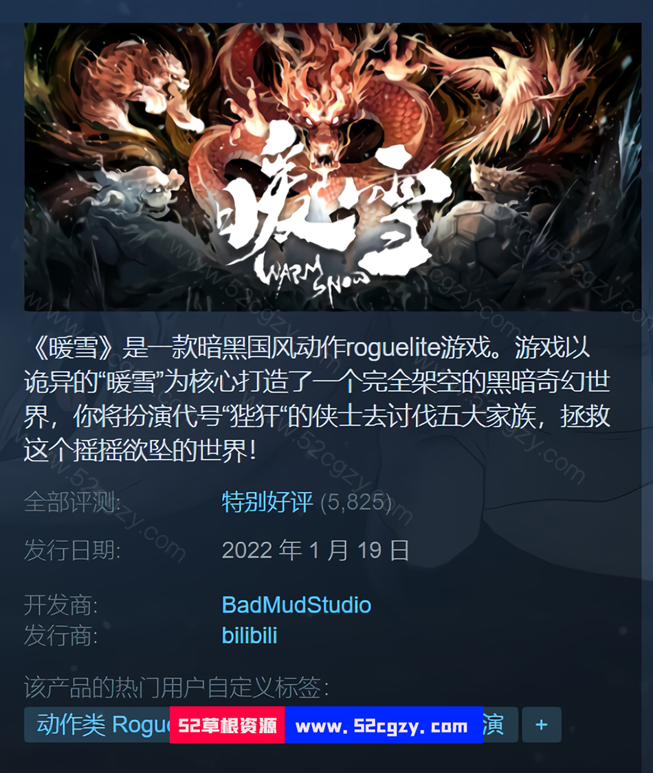《暖雪》免安装-V1.1.0.13-(官中)-中文语音绿色中文版[5.49GB] 单机游戏 第1张