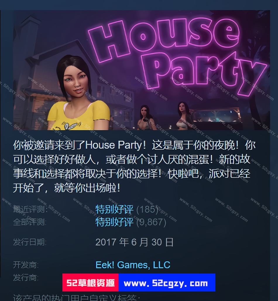 《居家派对》免安装-豪华版V.21.1STEAM官中+全DLC中文绿色版7.65G 同人资源 第1张
