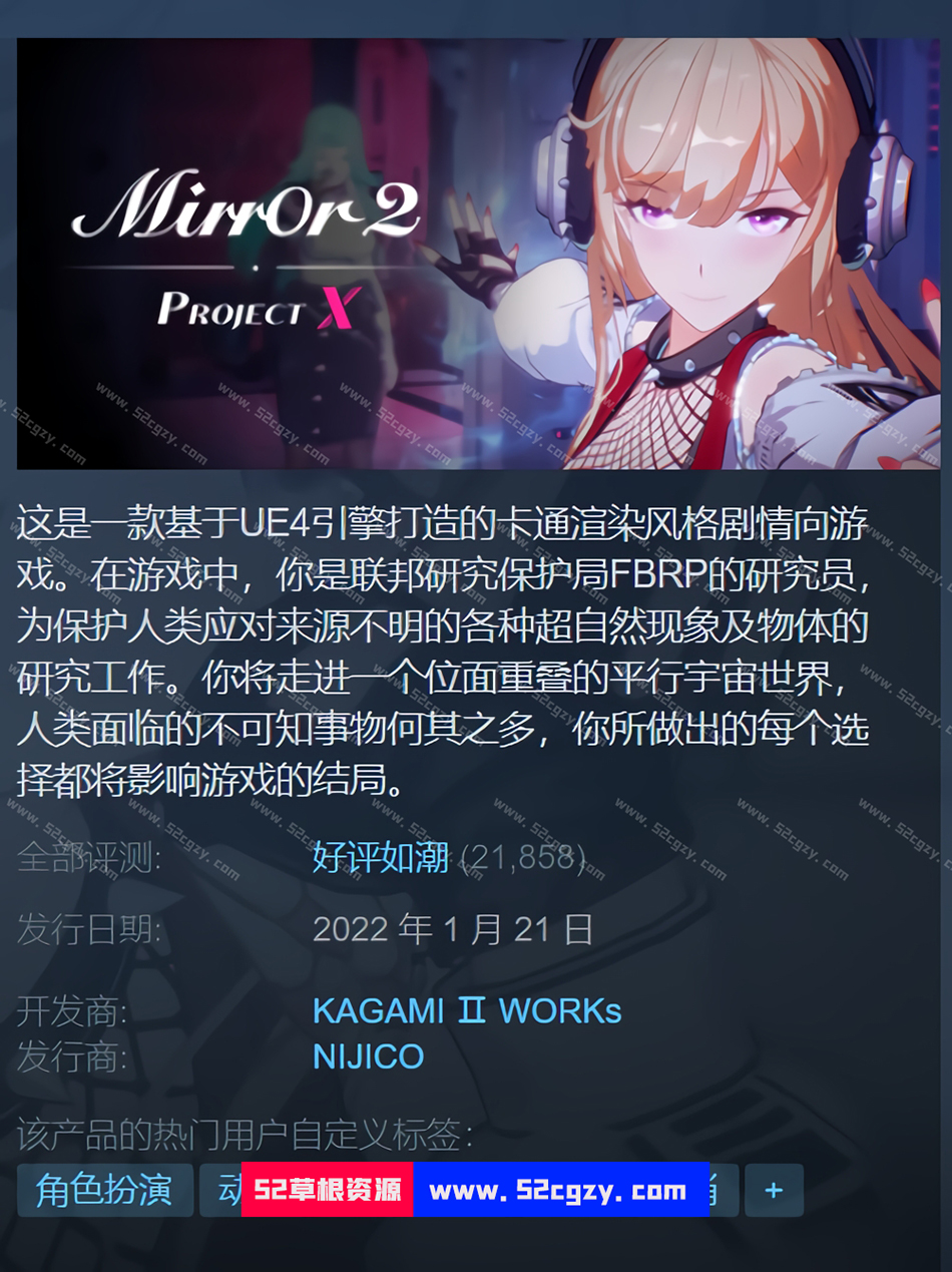《魔镜2：项目X》免安装-豪华版Build.8066606追加服装DLC官中+全DLC中文绿色版8.17G 同人资源 第1张