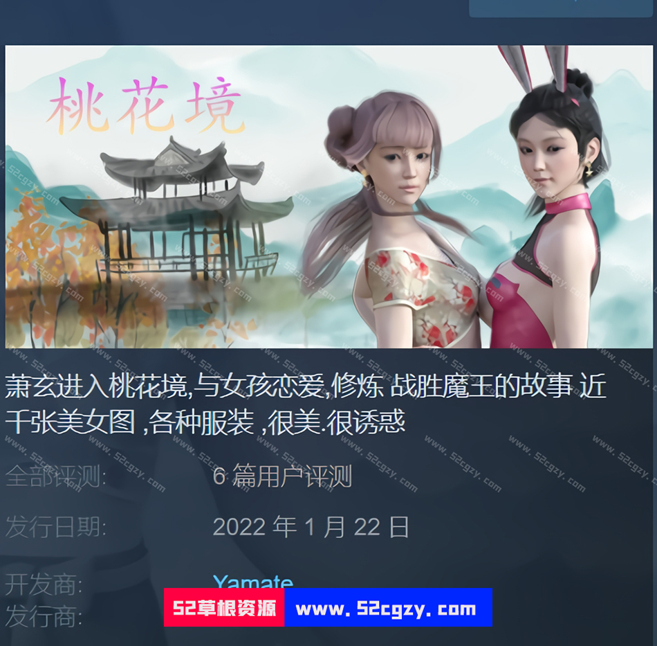 《桃花境》免安装-Build.8061740-(官中)-中文配音中文绿色版[2.78GB] 单机游戏 第1张