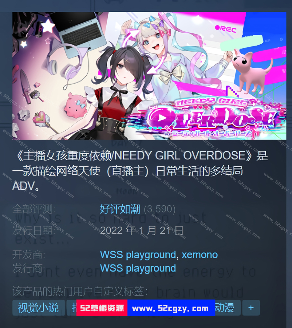 《主播女孩重度依赖》免安装-Build.8073633-(官中+DLC原声音乐)中文绿色版[3.25GB] 单机游戏 第1张