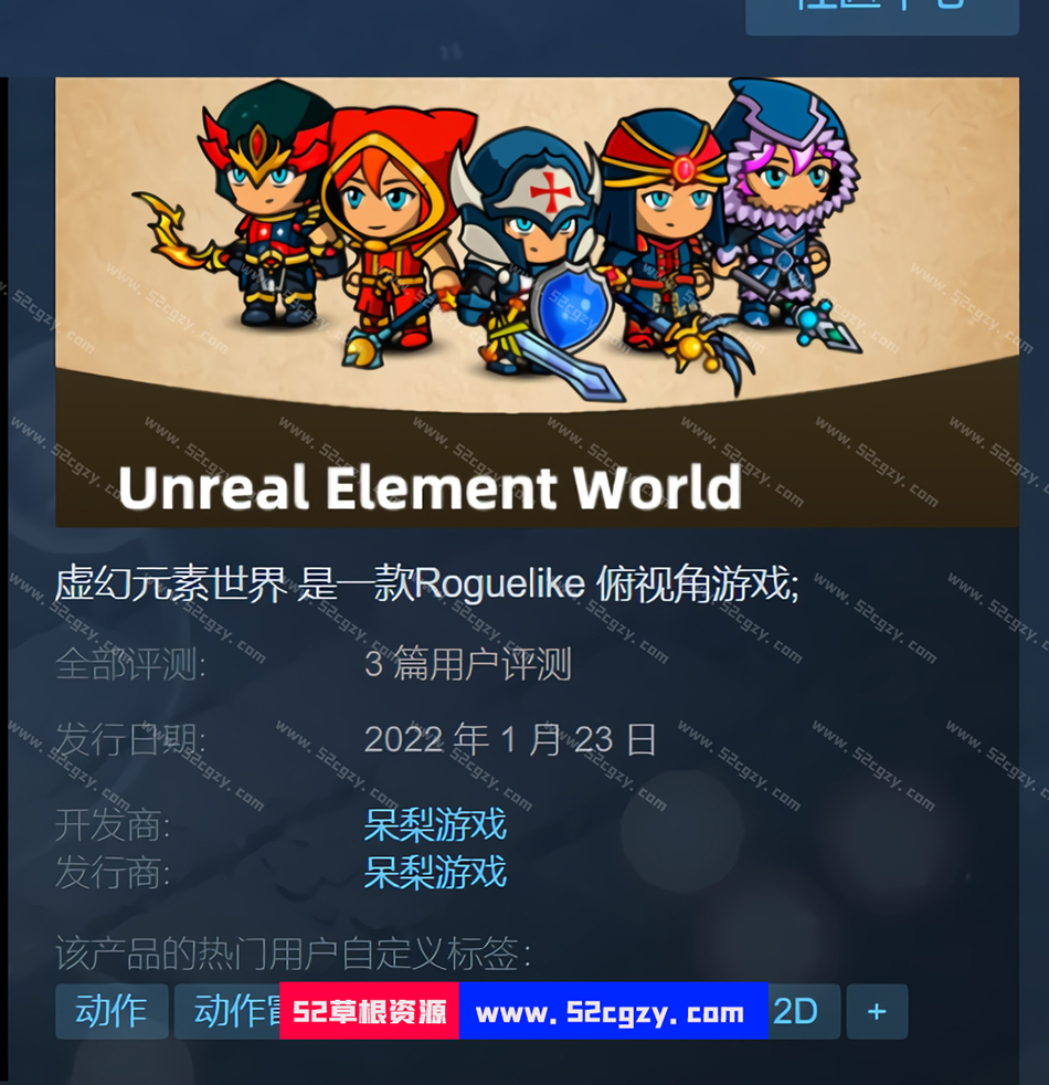 《虚幻元素世界》免安装-Build.8066729-中文绿色版[3.13GB] 单机游戏 第1张