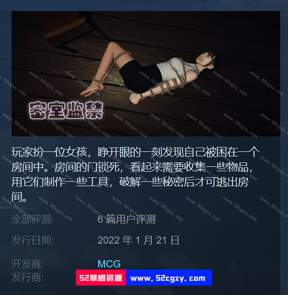 《密室监禁》免安装–Build.8060123-(官中)中文绿色版[6.65GB] 单机游戏 第1张