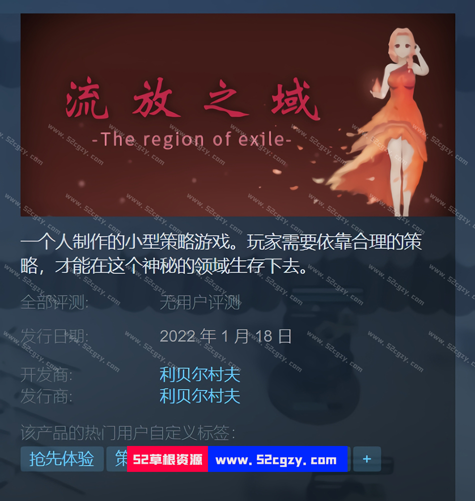 《流放之域》免安装-Build.8038641-中文绿色版[643MB] 单机游戏 第1张