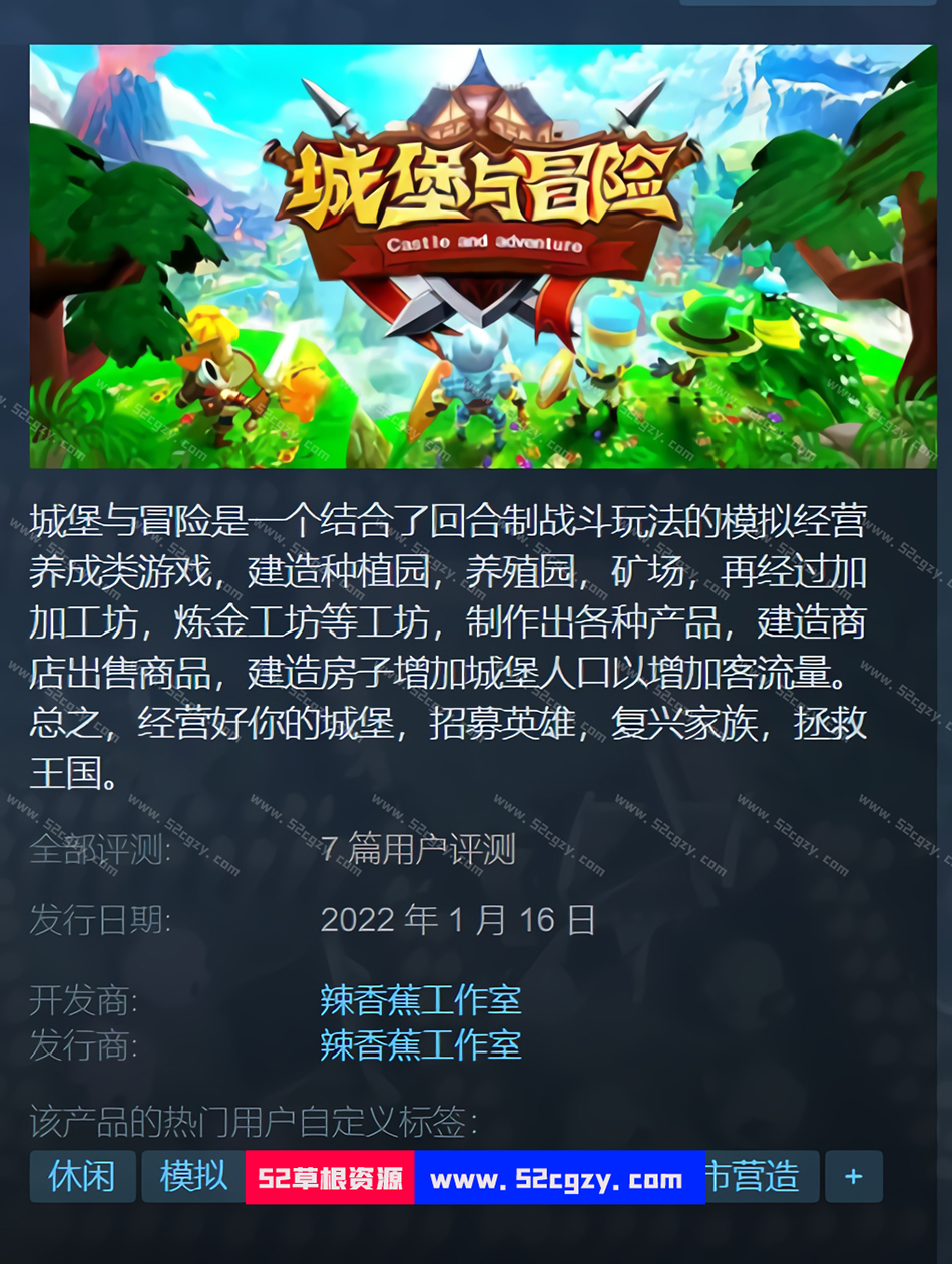 《城堡与冒险》免安装-Build.7941676-中文绿色版[1.07GB] 单机游戏 第1张