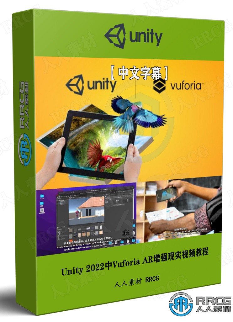 【中文字幕】Unity 2022中Vuforia AR增强现实制作应用程序视频教程 Unity 第1张