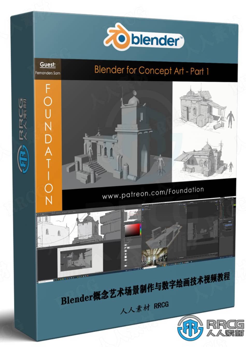 Blender概念艺术场景制作与数字绘画技术视频教程 3D 第1张