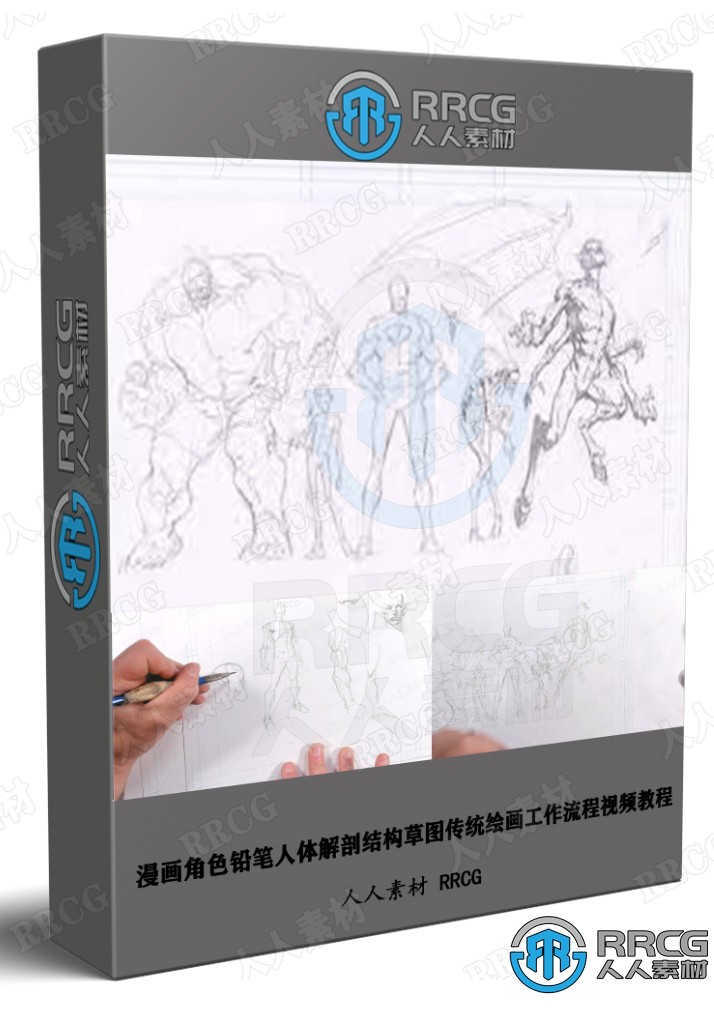 漫画角色铅笔人体解剖结构草图传统绘画工作流程视频教程 CG 第1张