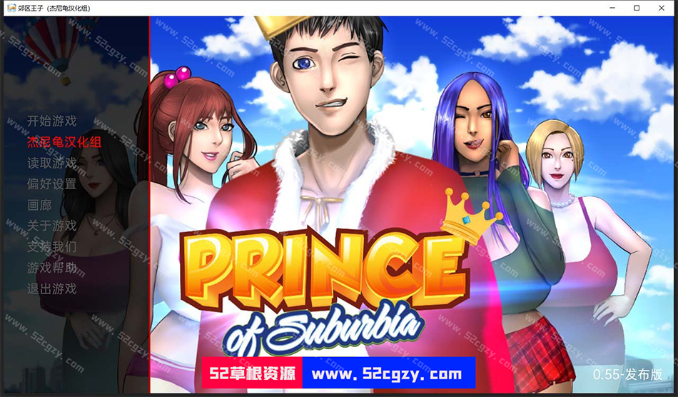 【欧美SLG/汉化/全动态】郊区王子PrinceofSuburbiaV0.5.5精翻汉化版【PC+安卓/1G】 同人资源 第1张