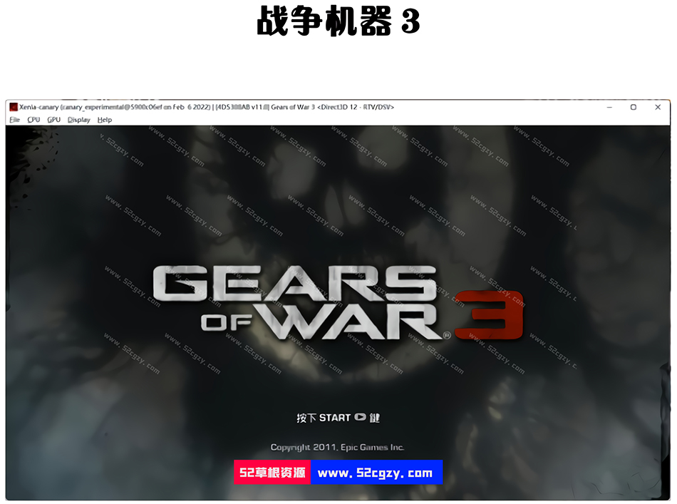 《战争机器3》中文Xbox360模拟器版[7.07GB] 单机游戏 第1张