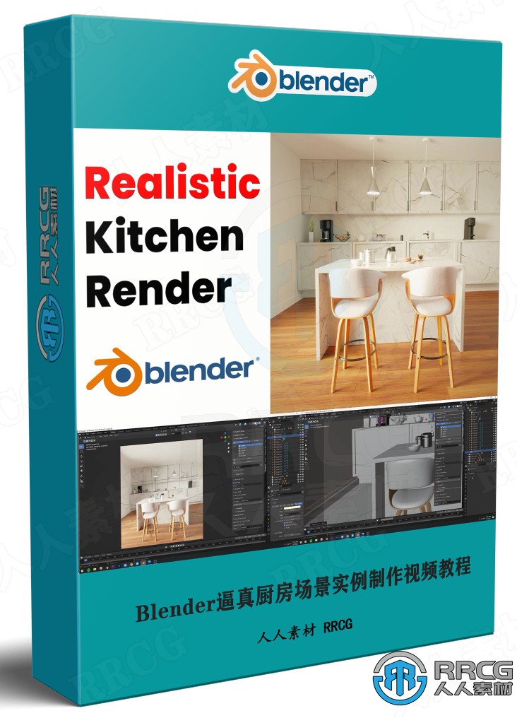 Blender逼真厨房场景实例制作视频教程 3D 第1张
