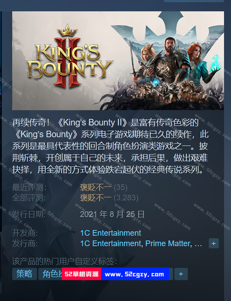 国王的恩赐2免安装豪华增强版V1.7官中+DLC+原声音乐中文绿色版21.4G 单机游戏 第1张