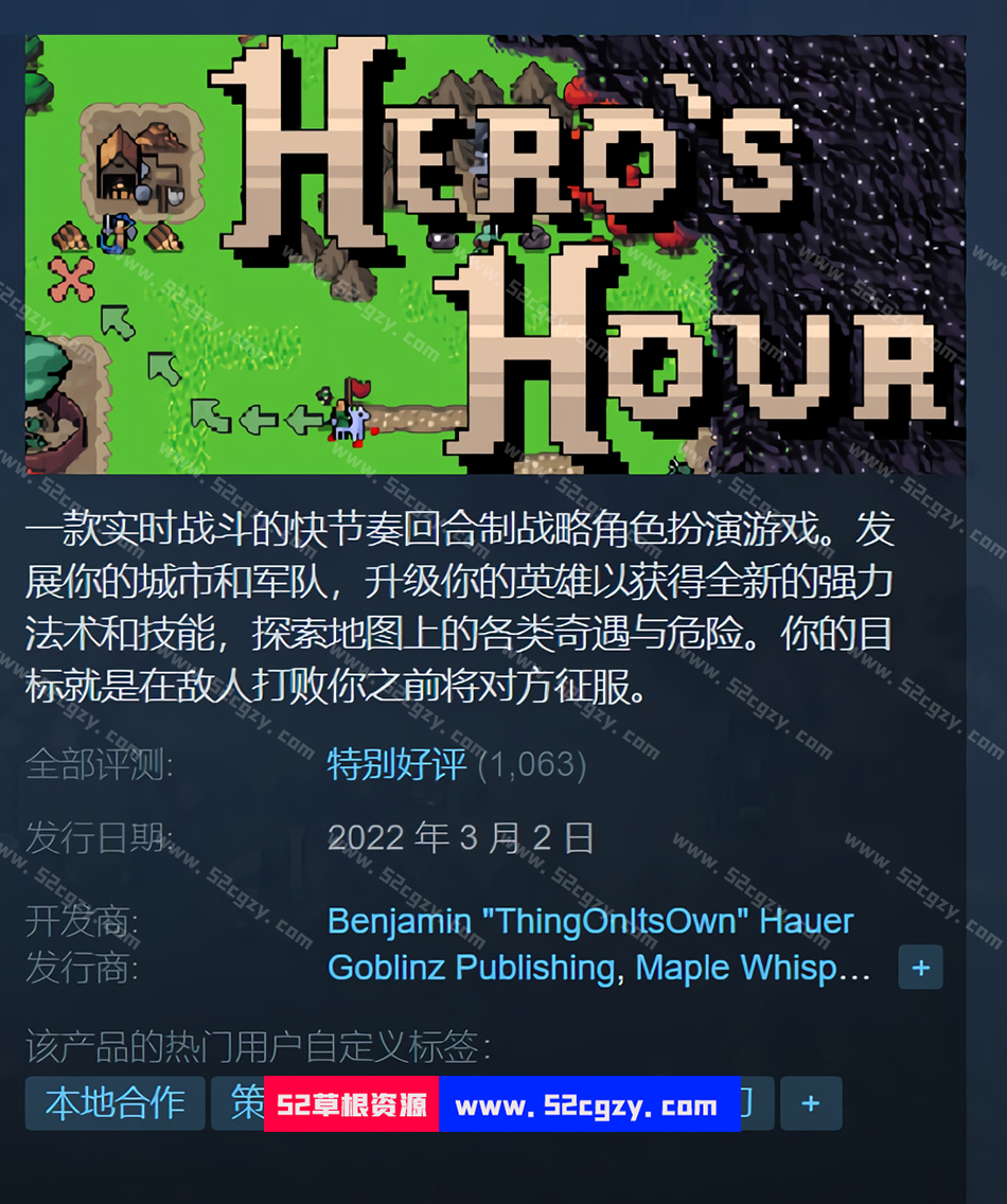 英雄之时免安装支持者版V2.0.0官中+DLC支持者包中文绿色版269M 单机游戏 第1张