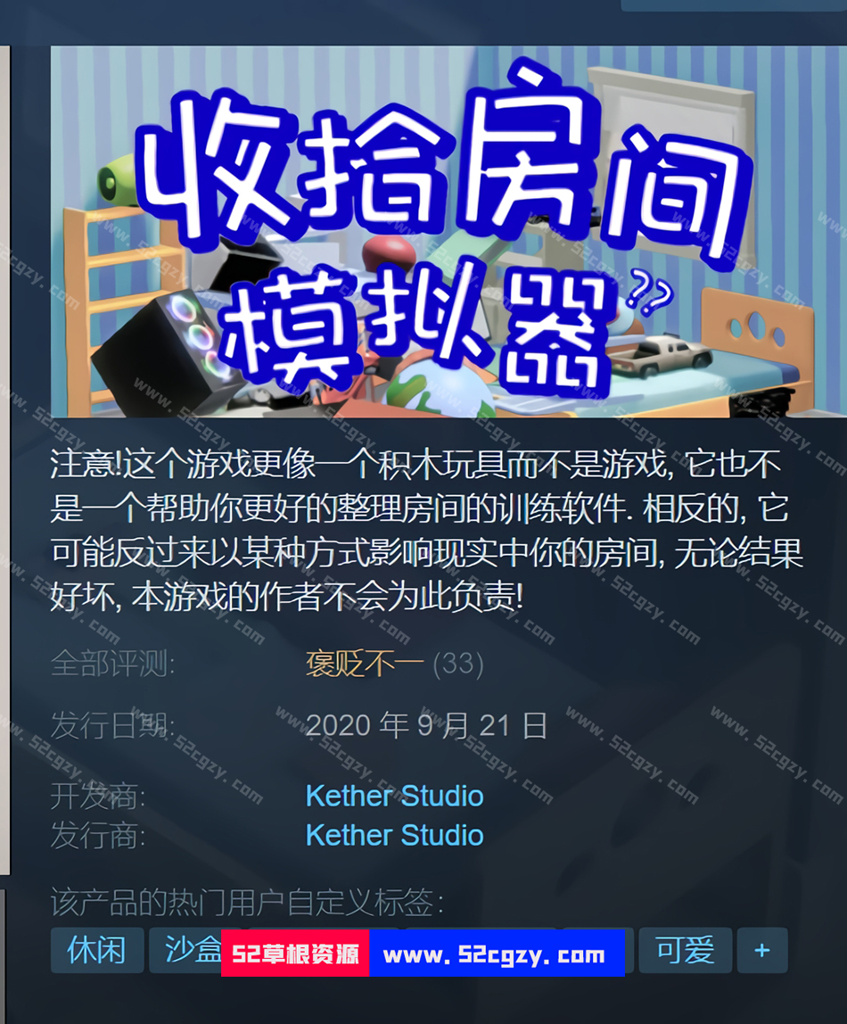 收拾房间模拟器免安装中文绿色版371M 单机游戏 第1张