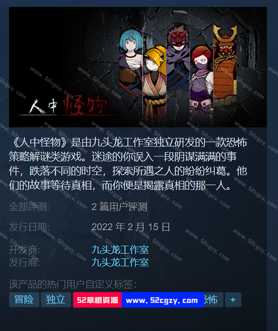 《人中怪物》免安装-Build.8219471-(官中)-中文语音中文绿色版[1.97GB] 单机游戏 第1张