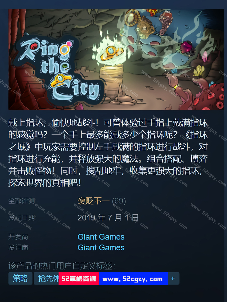 《指环之城》免安装中文绿色版[814MB] 单机游戏 第1张