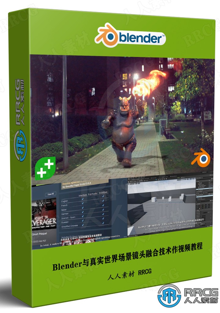Blender与真实世界场景镜头融合技术作视频教程 3D 第1张
