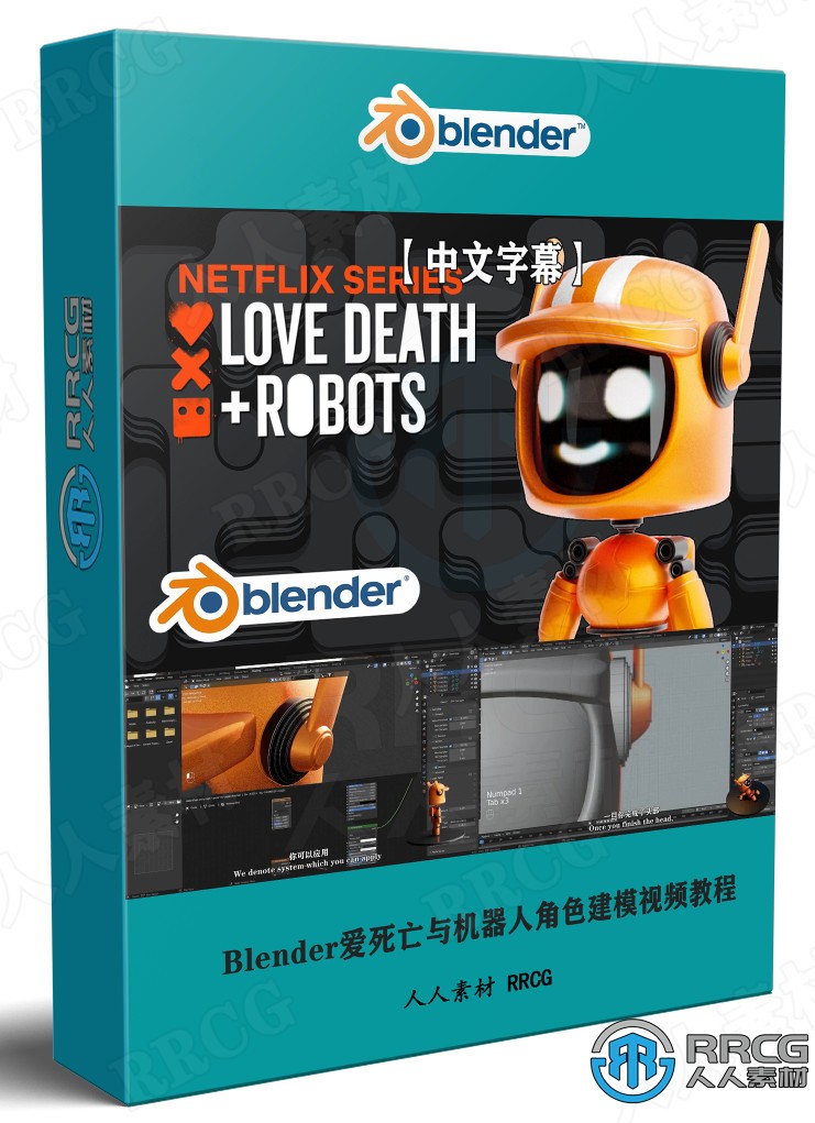 【中文字幕】Blender爱死亡与机器人角色建模实例制作视频教程 3D 第1张