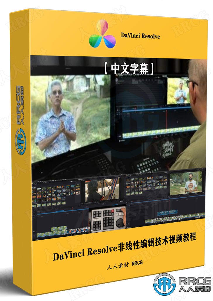 【中文字幕】DaVinci Resolve非线性编辑剪辑技术视频教程 CG 第1张