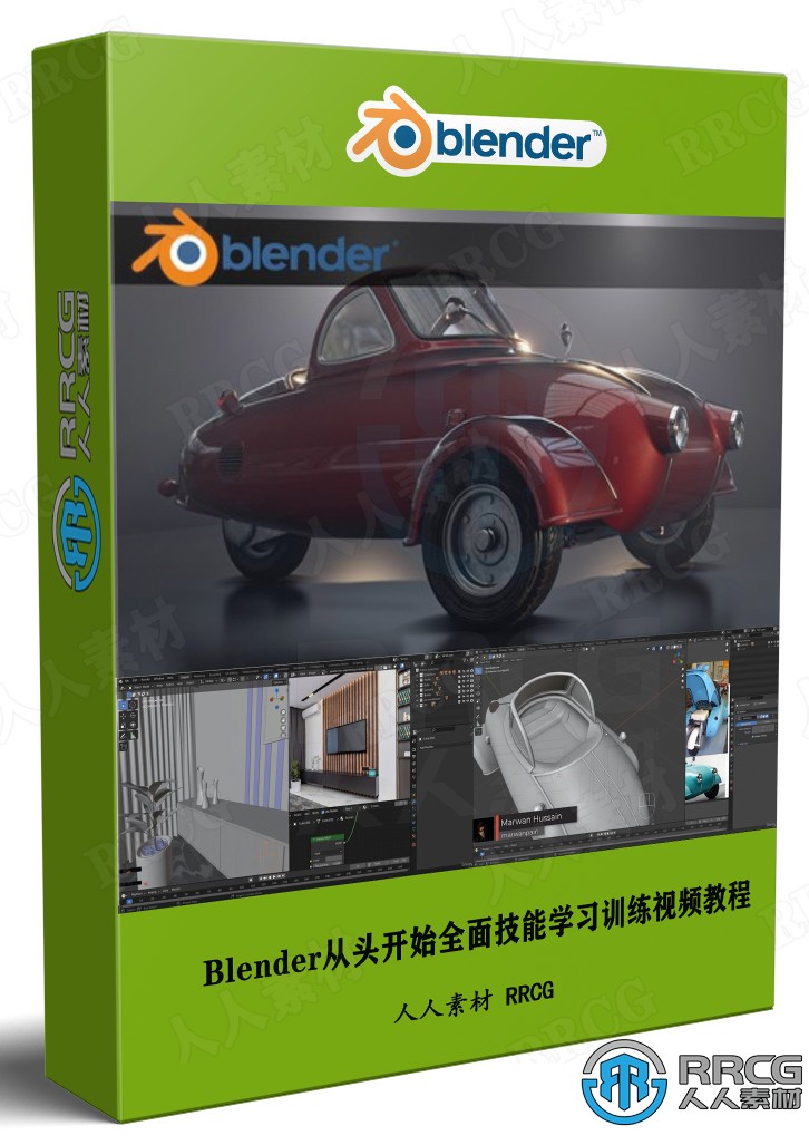 Blender从头开始全面技能学习训练视频教程 3D 第1张