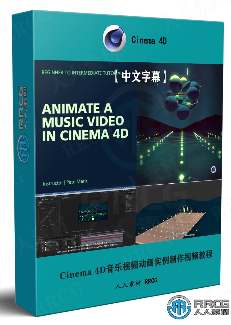 【中文字幕】Cinema 4D音乐视频动画实例制作视频教程 C4D 第1张