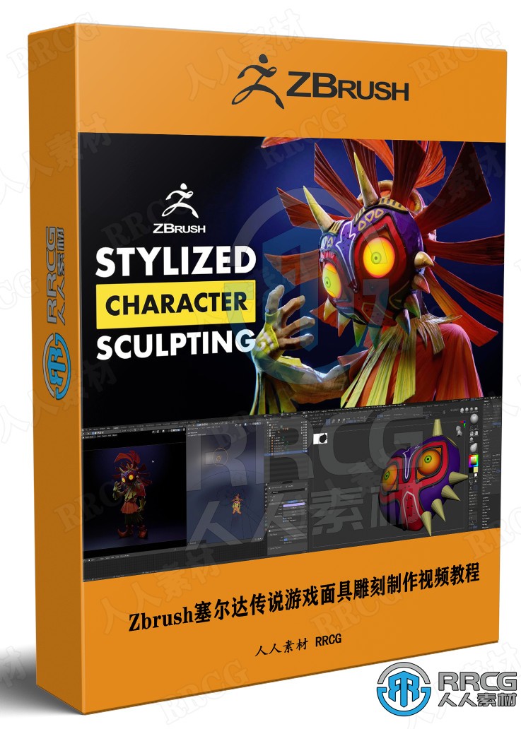 Zbrush塞尔达传说游戏马约拉面具雕刻制作流程视频教程 3D 第1张