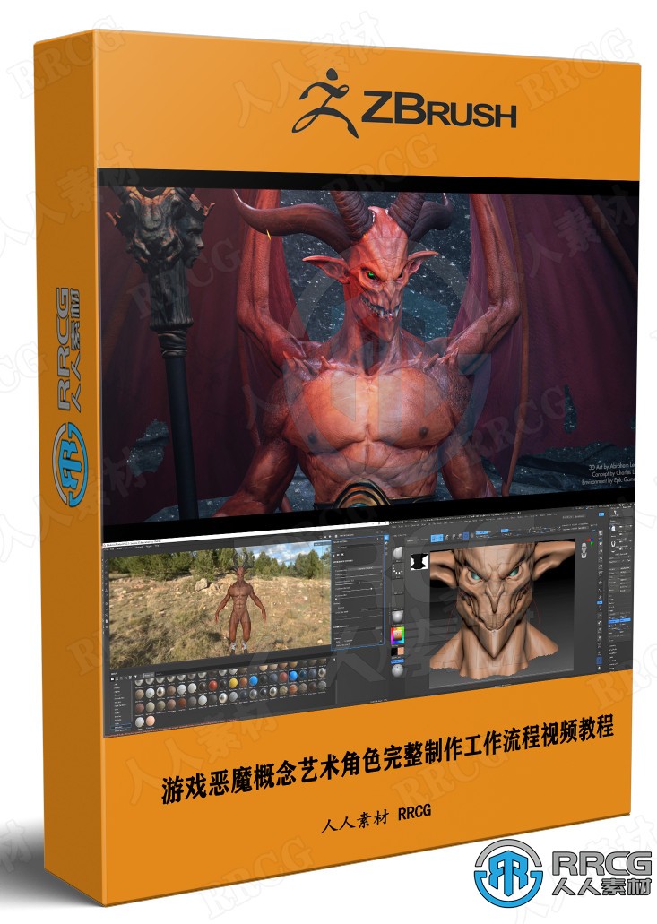 [Zbrush] 游戏恶魔概念艺术角色完整制作工作流程视频教程 3D 第1张