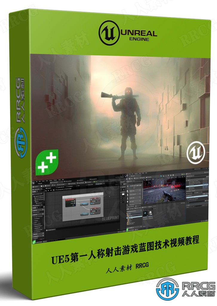 UE5虚幻引擎FPS第一人称射击游戏蓝图技术视频教程 design others 第1张