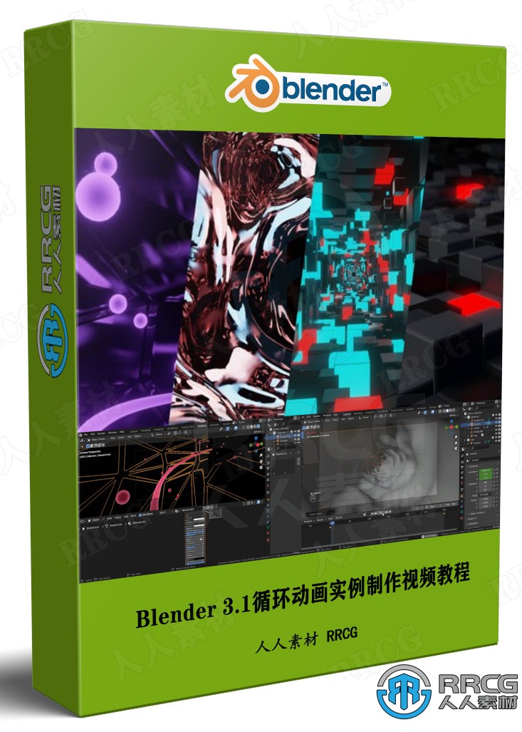 Blender 3.1循环动画实例制作视频教程 3D 第1张