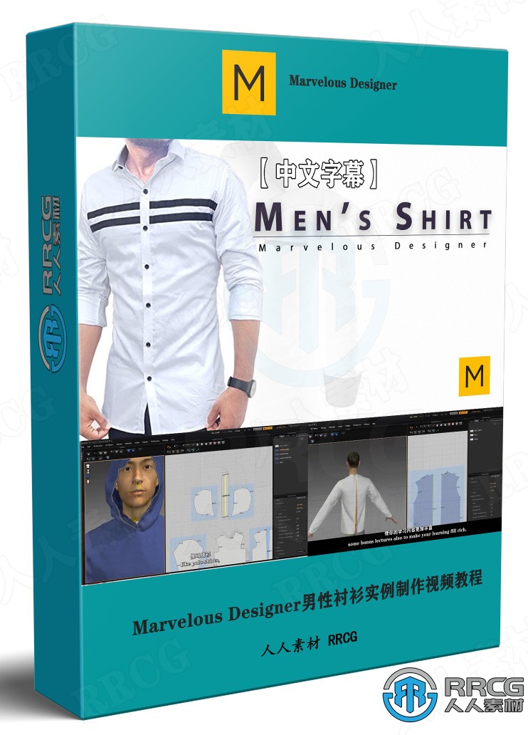 【中文字幕】Marvelous Designer男性衬衫实例制作视频教程 CG 第1张