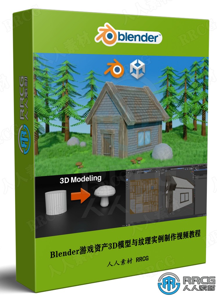 Blender游戏资产3D模型与纹理实例制作视频教程 3D 第1张