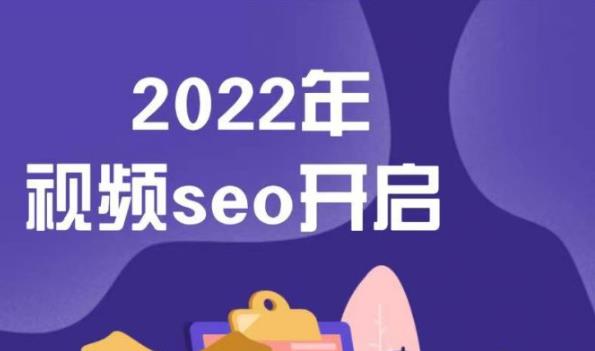 墨子学院2022年抖音seo关键词排名优化技术 三天学活抖音seo 精品资源 第1张