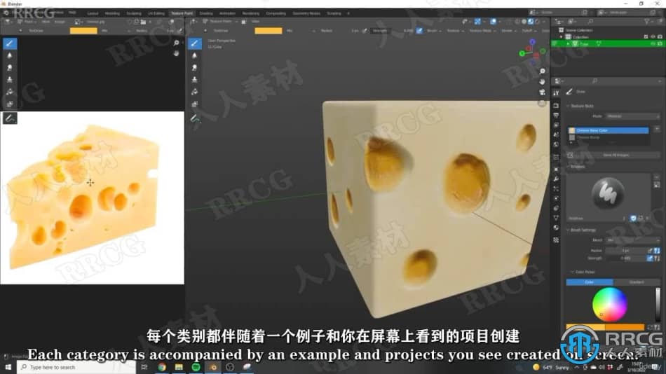 【中文字幕】Blender建模与动画技术从入门到精通视频教程 3D 第9张