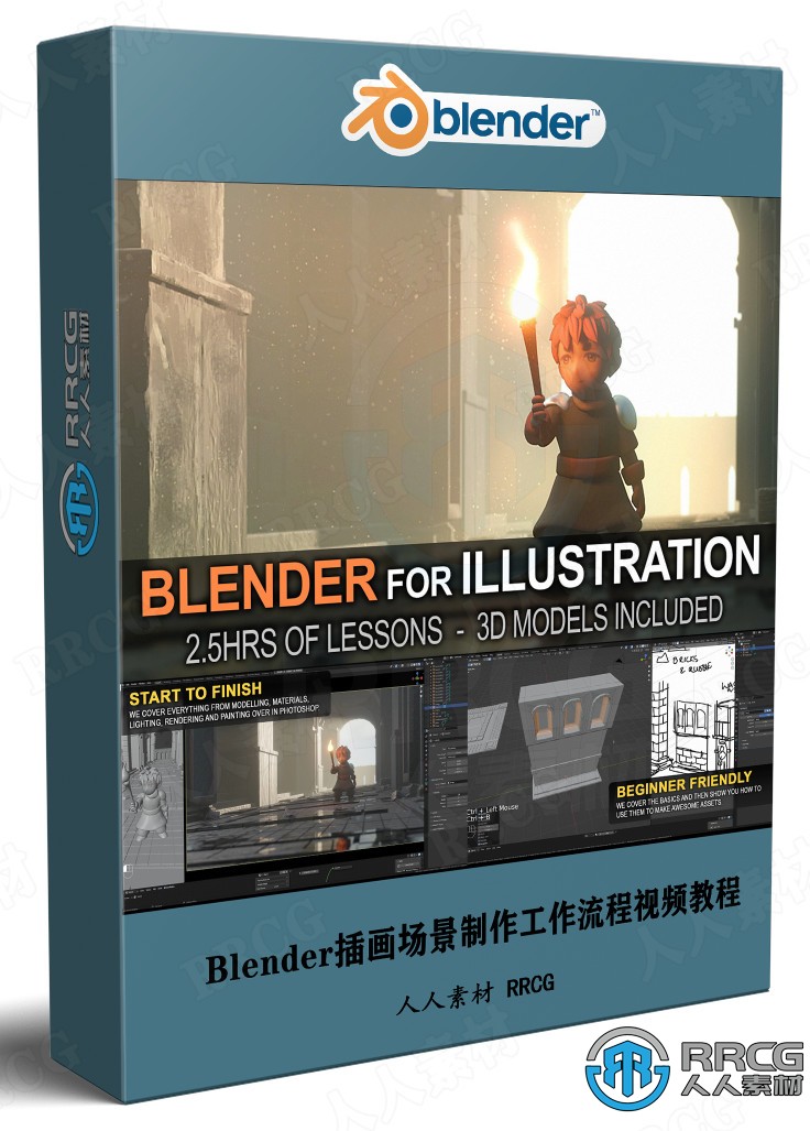 Blender插画场景制作工作流程视频教程 3D 第1张