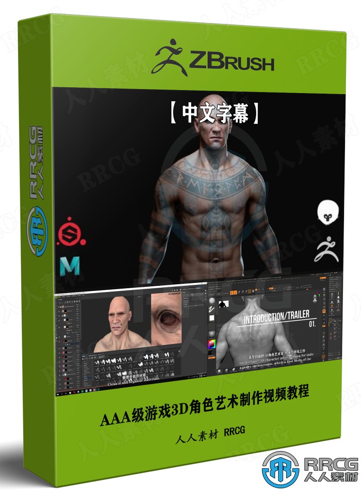 【中文字幕】AAA级游戏3D角色艺术制作视频教程 - 人物身体篇 3D 第1张