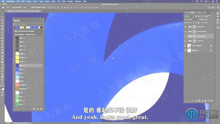 【中文字幕】PS和AI结合绘制风格化卡通插图视频教程 PS教程 第9张